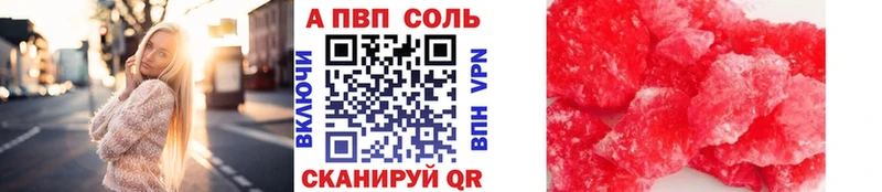 Alfa_PVP Соль  гидра сайт  Вятские Поляны 