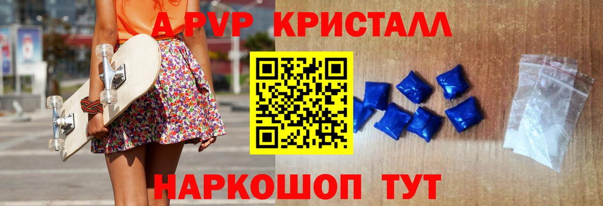 APVP  Вход с VPN  Alpha PVP СК  Вятские Поляны  дарнет шоп  A-PVP крисы CK 