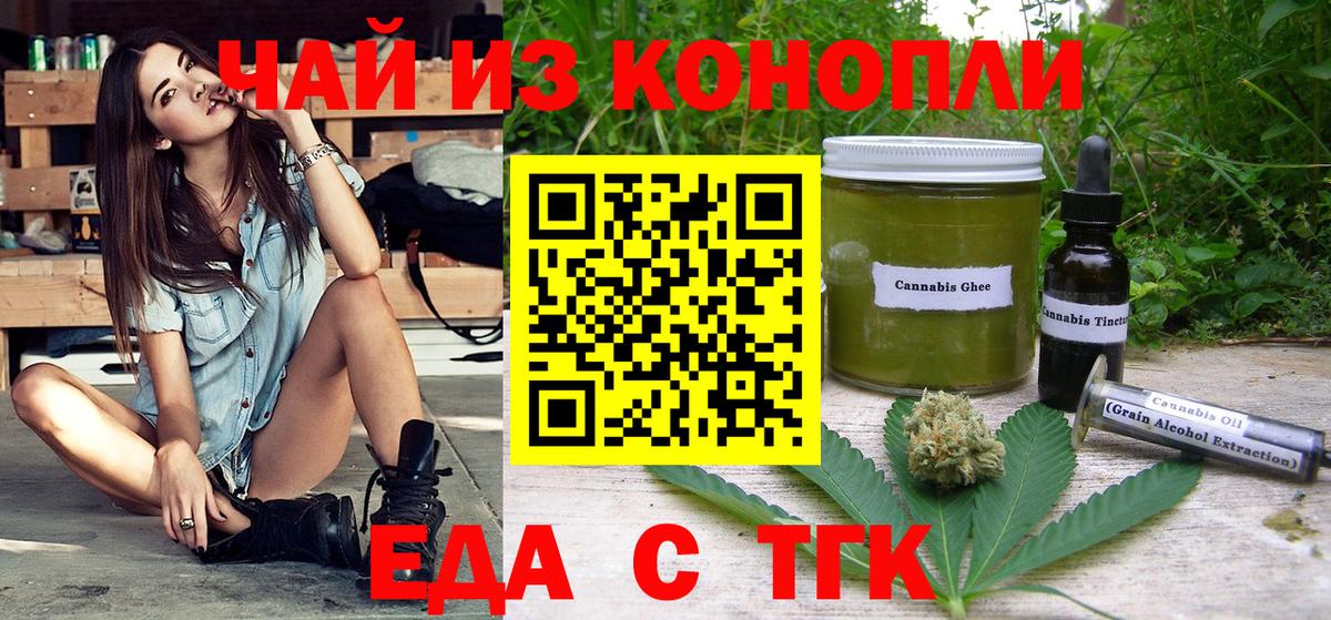 Вятские Поляны  Canna-Cookies конопля  Вход с VPN 