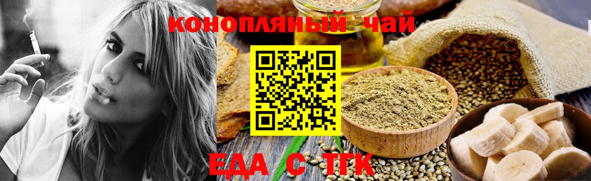 Печенье с ТГК марихуана  Вятские Поляны 