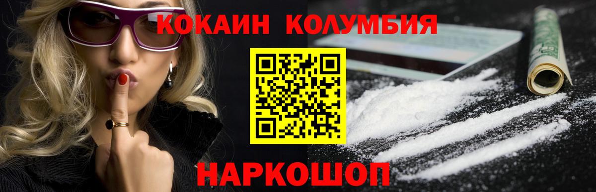Cocaine 99% Вятские Поляны