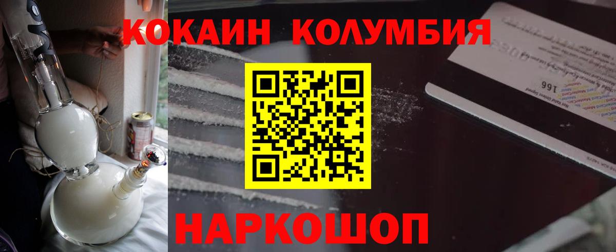 Кокаин 99%  COCAIN  Вятские Поляны  Вход с VPN 