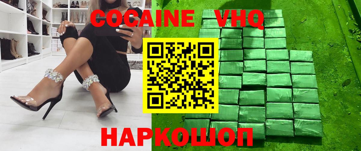 Cocaine 97% Вятские Поляны