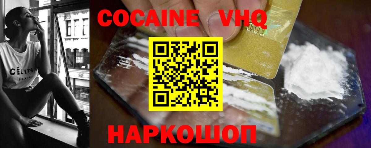 КОКАИН Fish Scale  Вятские Поляны  Cocaine Колумбийский 