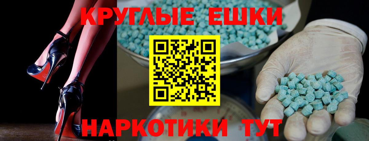 Экстази Punisher  ЭКСТАЗИ ешки  Вятские Поляны  Вход с VPN 