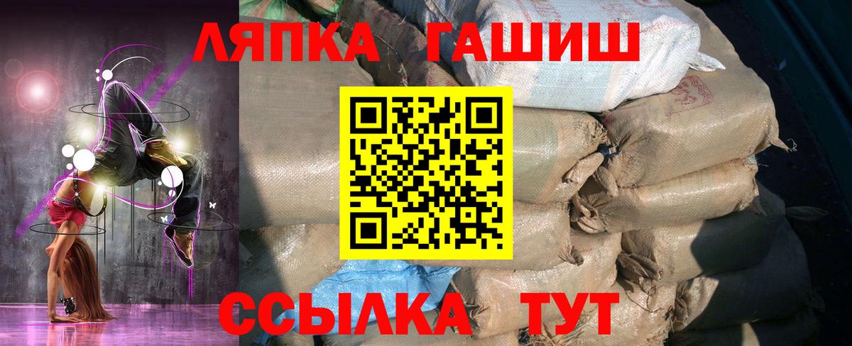 ГАШИШ Premium  Вход с VPN  Вятские Поляны  Гашиш VHQ 
