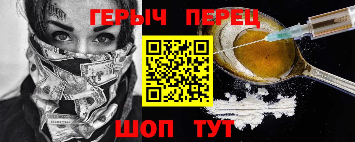 ГЕРОИН гречка Вятские Поляны