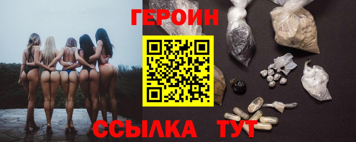 Героин  Вход с VPN  Вятские Поляны  ГЕРОИН белый 