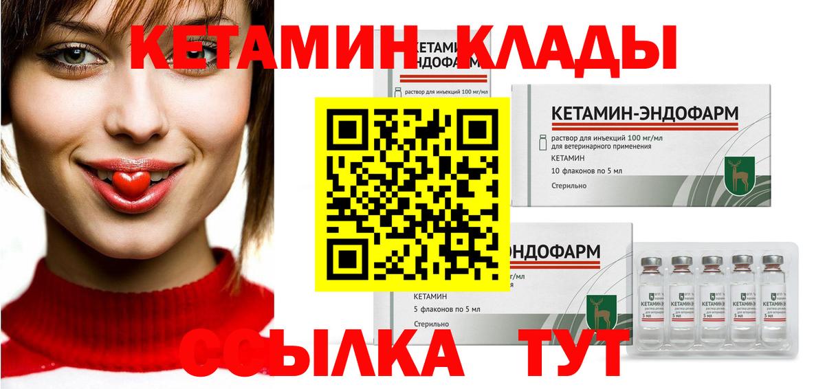 КЕТАМИН VHQ  Кетамин ketamine  Вятские Поляны  Вход с VPN 