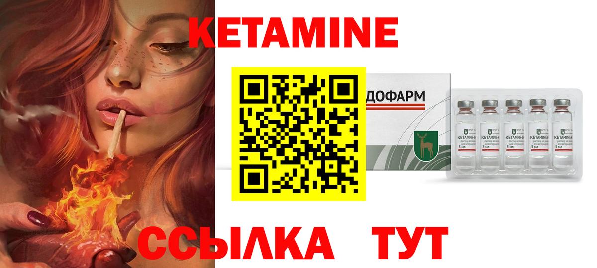 Кетамин ketamine  Вятские Поляны  КЕТАМИН VHQ 