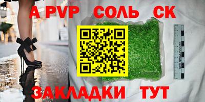 a pvp Апшеронск