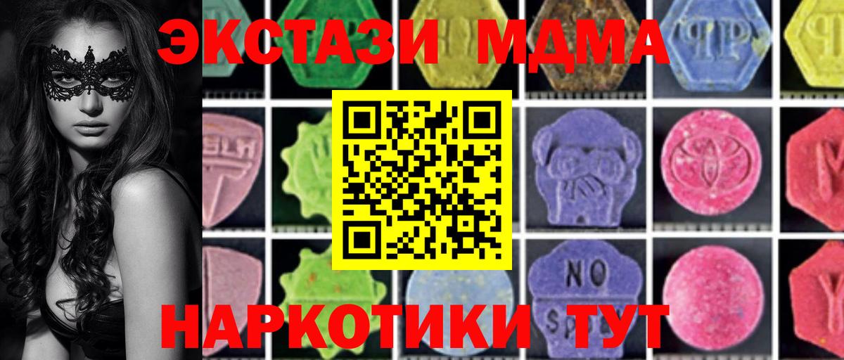 Вятские Поляны  MDMA Molly  Вход с VPN 