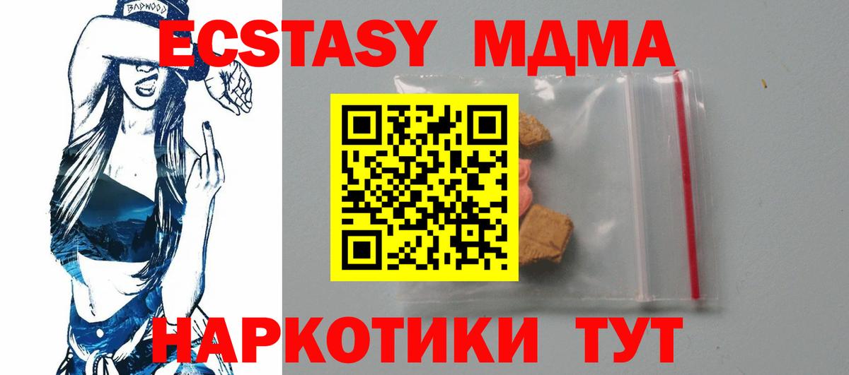 МДМА Molly Вятские Поляны