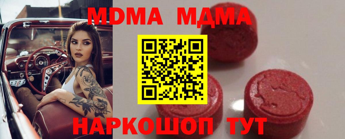 MDMA молли  МДМА молли  MDMA  Вятские Поляны 