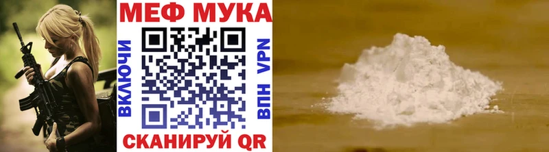 МЕФ кристаллы  закладка  Вятские Поляны 