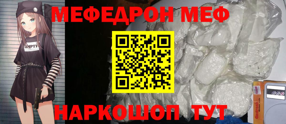 МЕФ мука Вятские Поляны