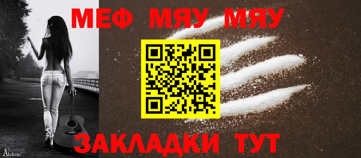 Меф Вятские Поляны