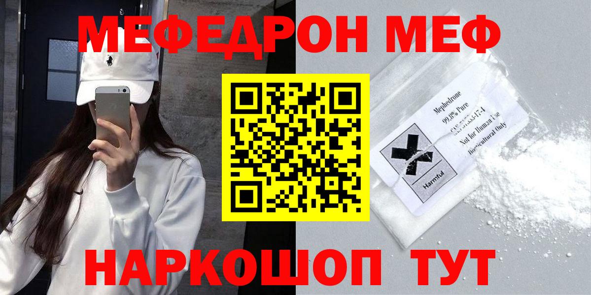 Вятские Поляны  МЯУ-МЯУ mephedrone  МЯУ-МЯУ мука  hydra ССЫЛКА  Вход с VPN  Меф  МЕФ 