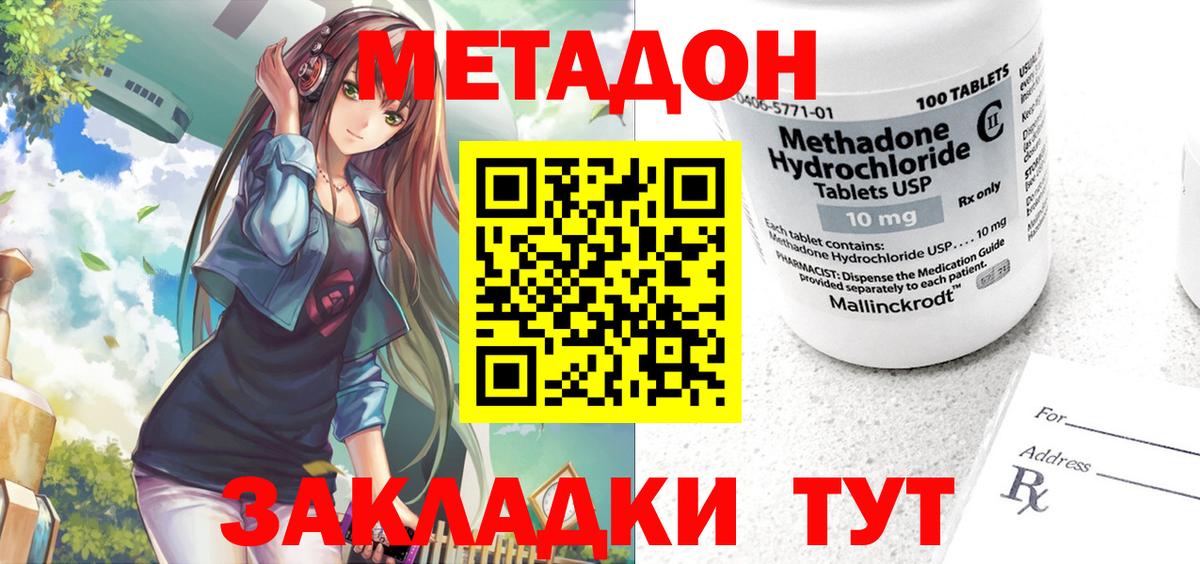 МЕТАДОН белоснежный Вятские Поляны