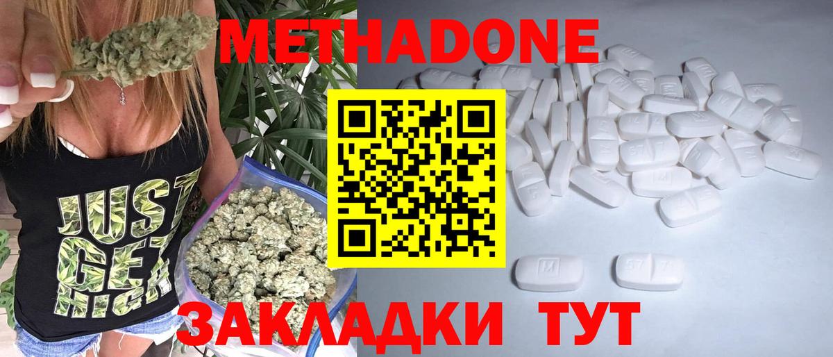 мега зеркало  Вход с VPN  МЕТАДОН methadone  Вятские Поляны  МЕТАДОН мёд 