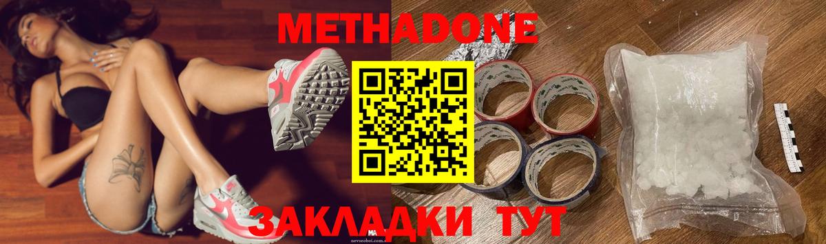 МЕТАДОН VHQ  Вятские Поляны 