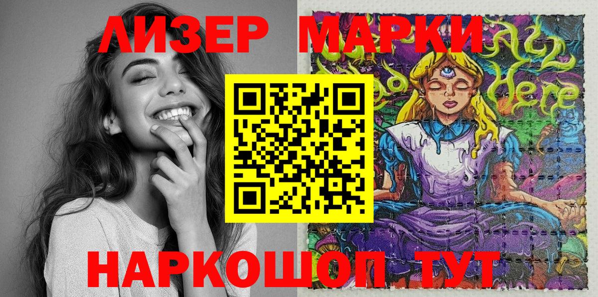 Марки 25I-NBOMe 1,8мг  Марки N-bome  Вятские Поляны  Марки 25I-NBOMe 1,8мг 