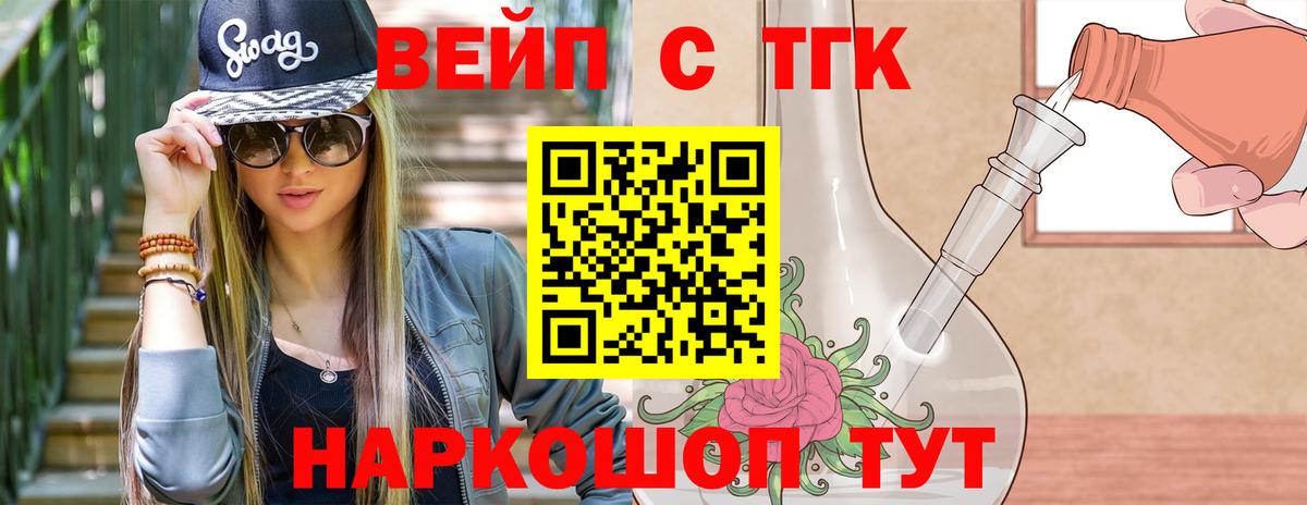 Вятские Поляны  Дистиллят ТГК вейп  Вход с VPN 